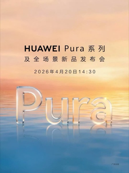 Huawei Pura 90 Pro mặt lưng chuyển màu gradient
